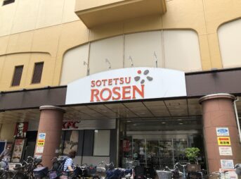 駅前の相鉄ローゼン