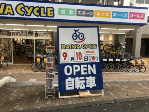 DAIWA CYCLE成瀬店自転車オープン