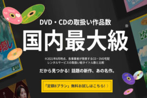 ビーファーストのcdレンタルはいつから どこで借りられる まちだスタイル