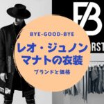 Bye-Good-Byeの衣装